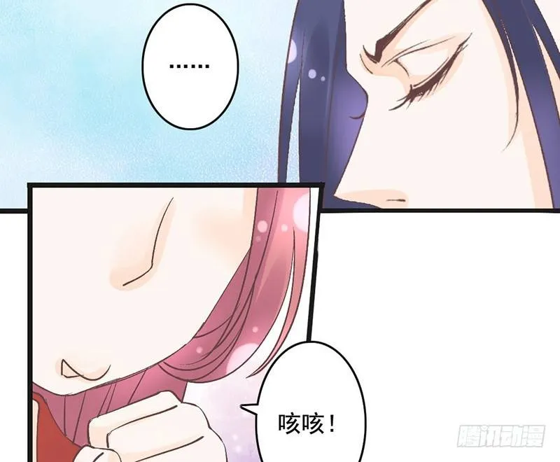 第51话 情敌出现了？ 第11页