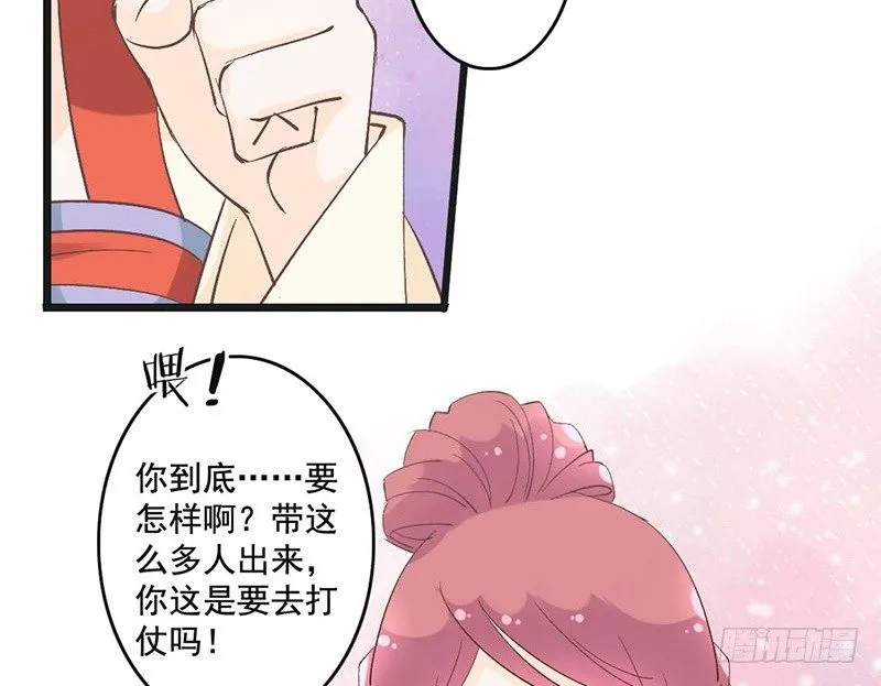 第51话 情敌出现了？ 第12页
