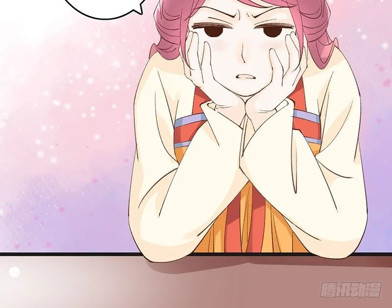 第51话 情敌出现了？ 第13页