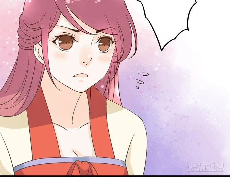 第51话 情敌出现了？ 第17页