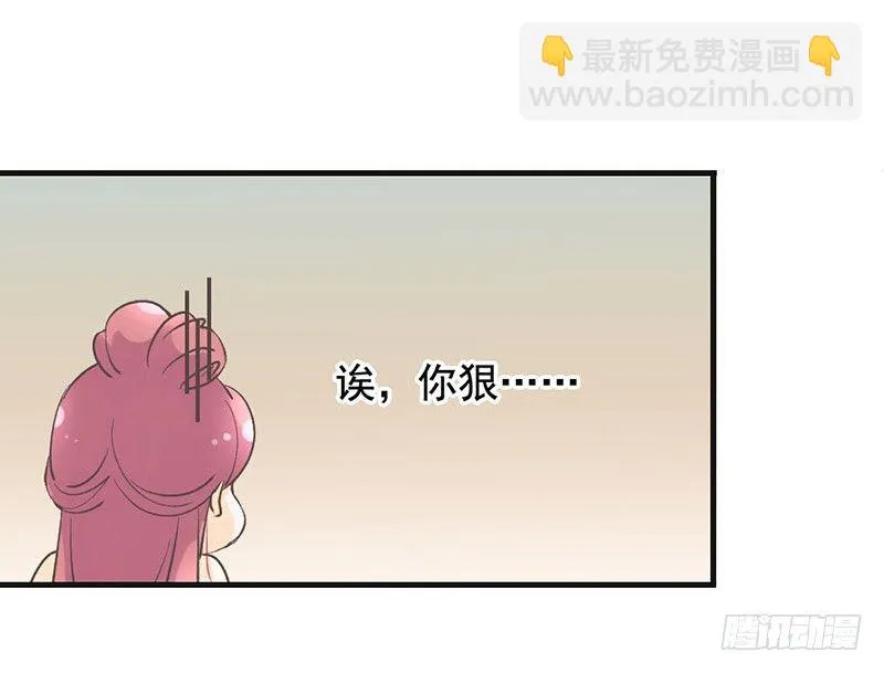 第51话 情敌出现了？ 第22页