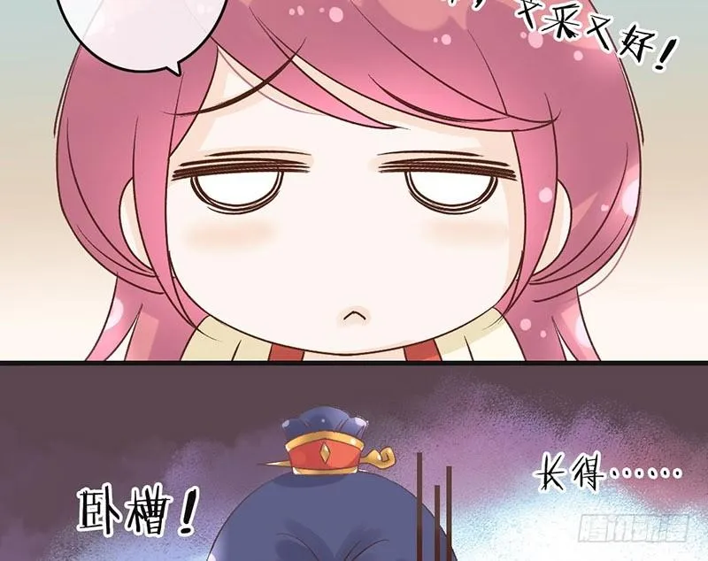 第51话 情敌出现了？ 第32页
