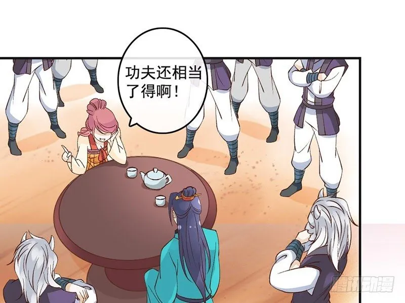 第51话 情敌出现了？ 第35页