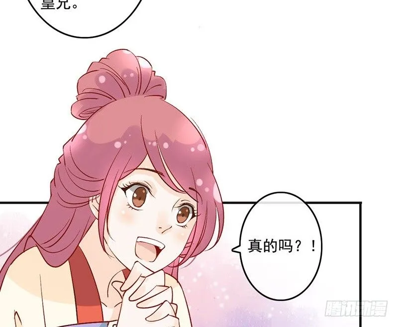 第51话 情敌出现了？ 第40页