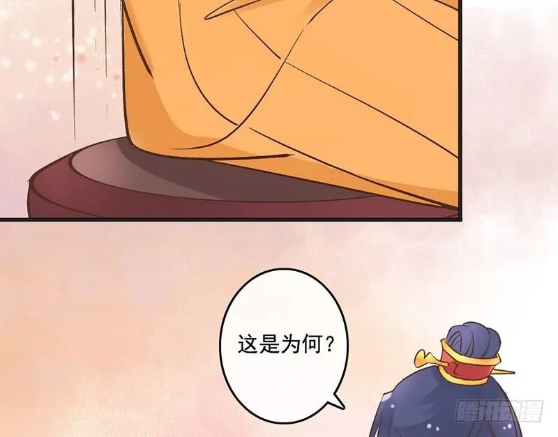 第51话 情敌出现了？ 第49页