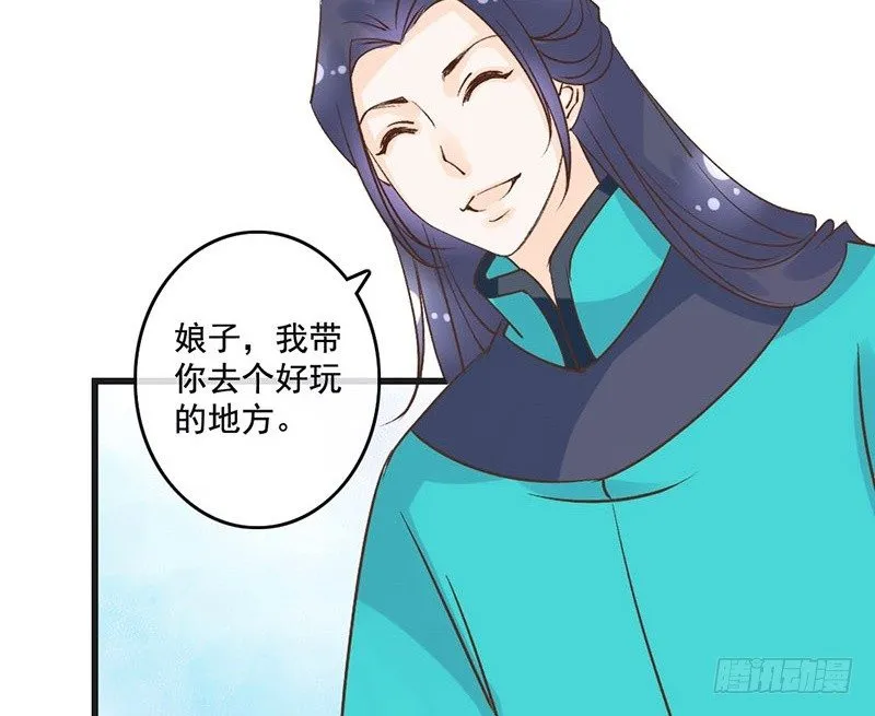 第51话 情敌出现了？ 第56页