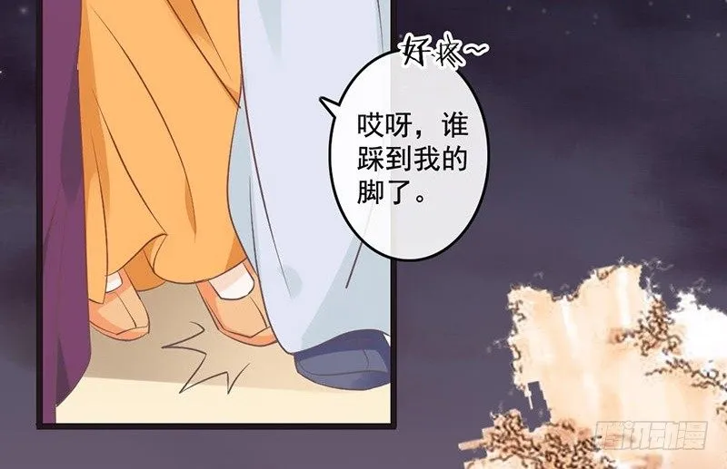 第49话 英雄救美 第4页