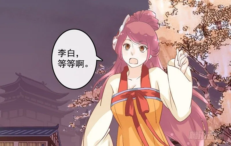 第49话 英雄救美 第5页