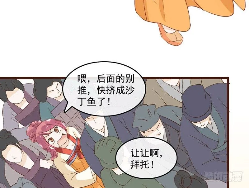 第49话 英雄救美 第7页