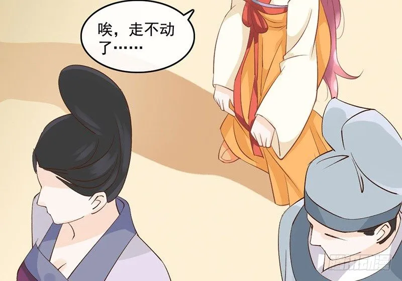第49话 英雄救美 第9页