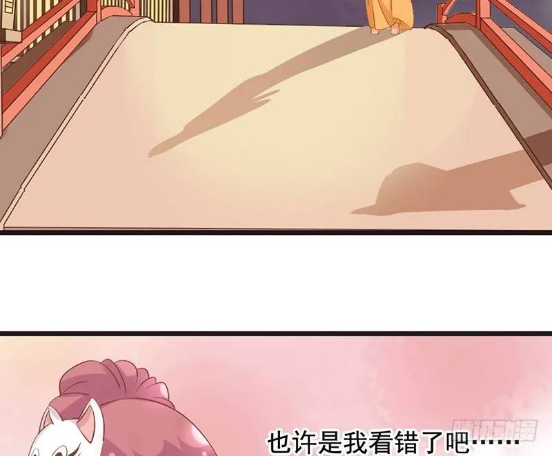第49话 英雄救美 第11页