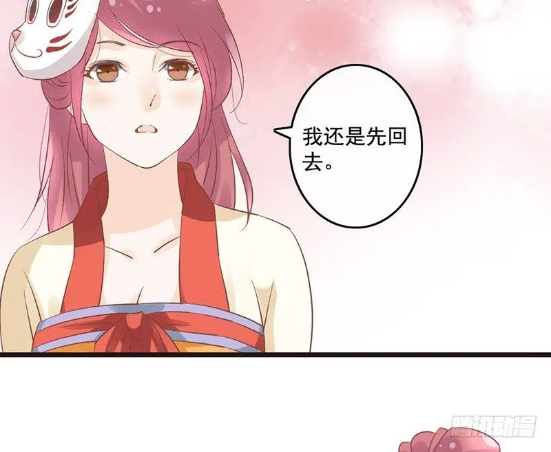 第49话 英雄救美 第12页