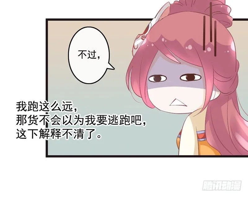 第49话 英雄救美 第13页