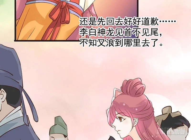 第49话 英雄救美 第15页