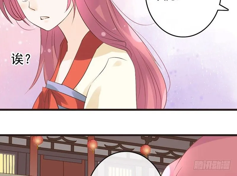 第49话 英雄救美 第17页