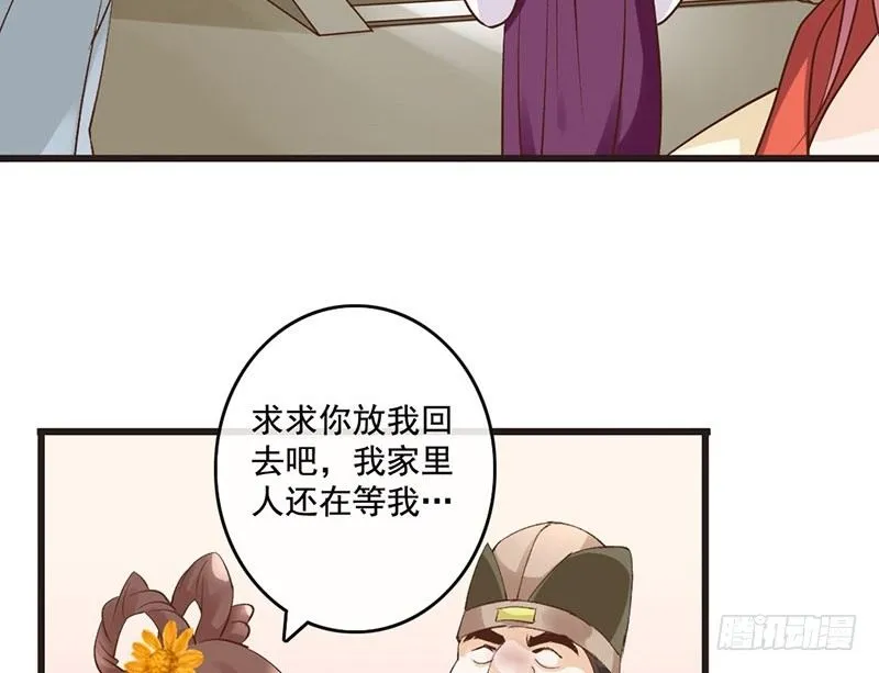 第49话 英雄救美 第19页