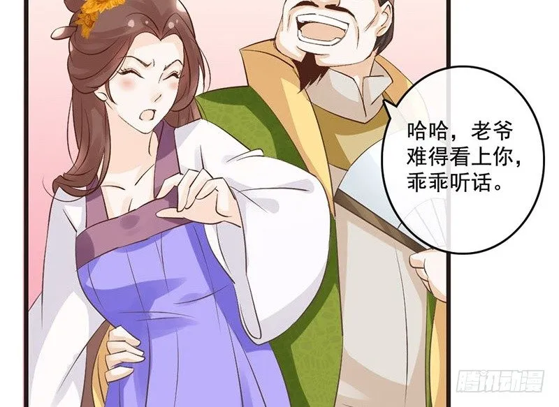第49话 英雄救美 第20页