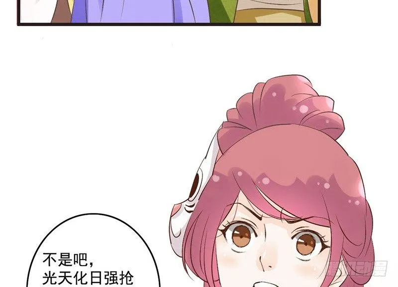 第49话 英雄救美 第21页