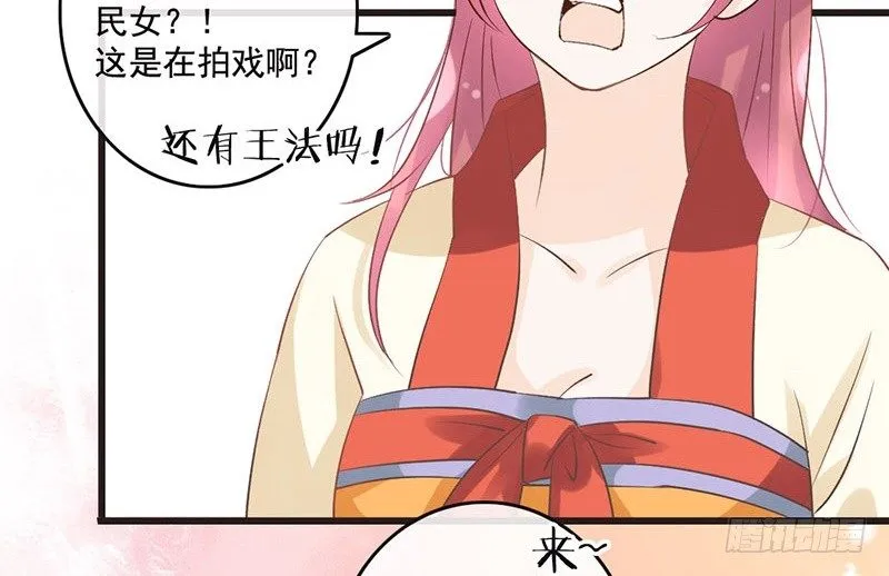 第49话 英雄救美 第22页