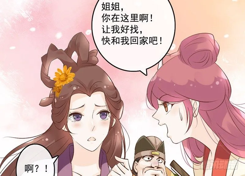 第49话 英雄救美 第23页