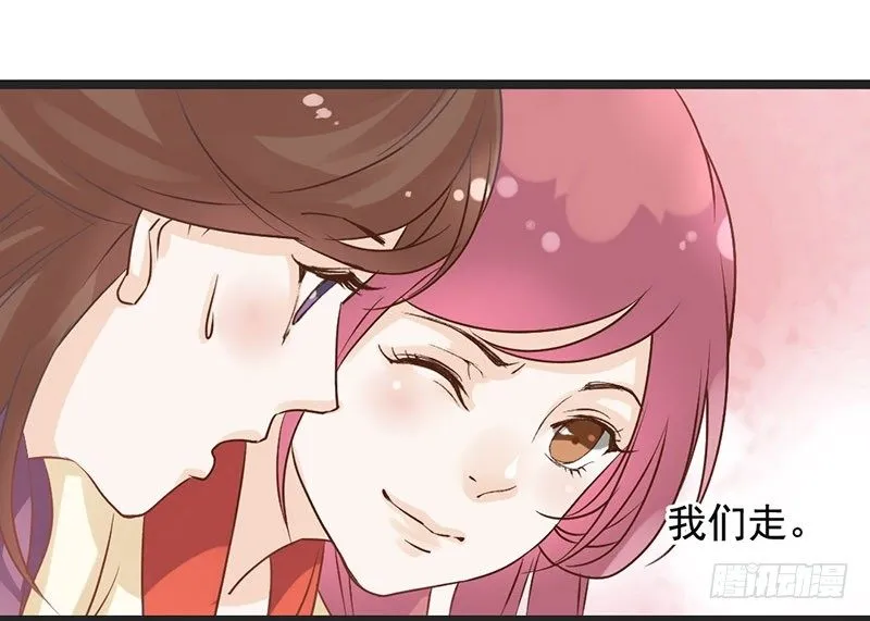 第49话 英雄救美 第25页