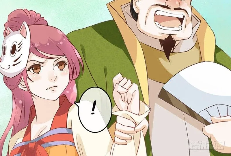 第49话 英雄救美 第28页