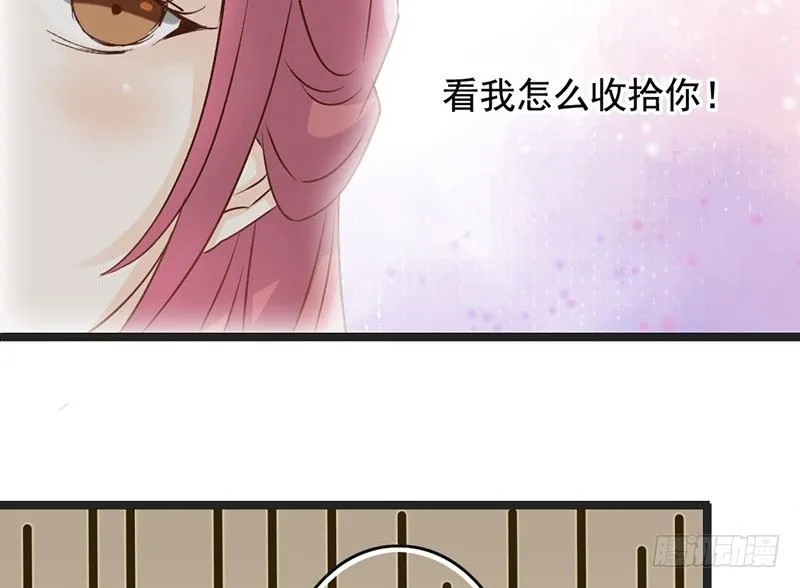 第49话 英雄救美 第30页