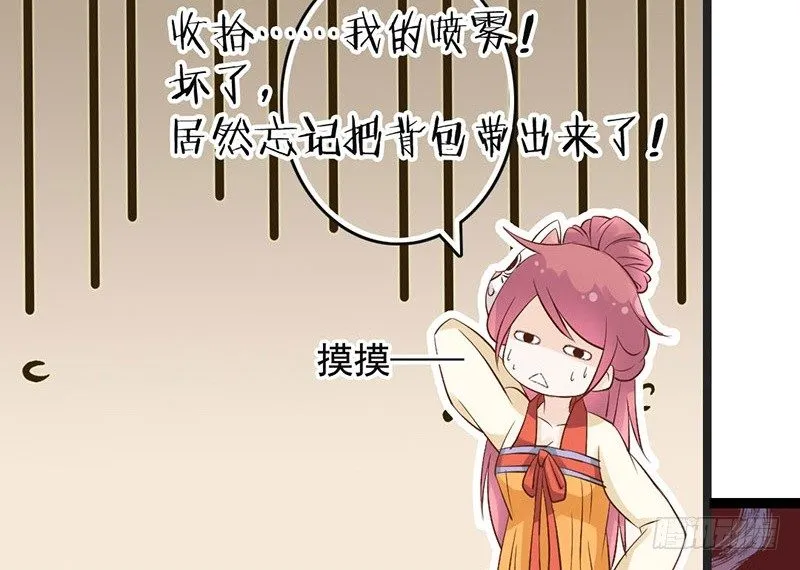 第49话 英雄救美 第31页