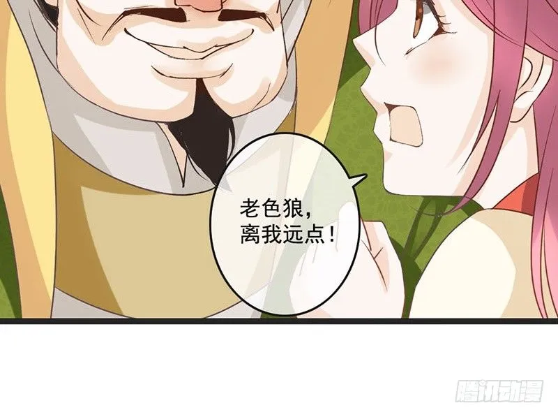 第49话 英雄救美 第33页