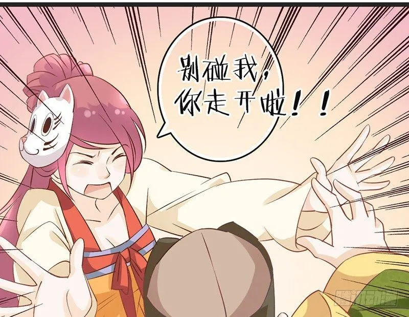 第49话 英雄救美 第34页