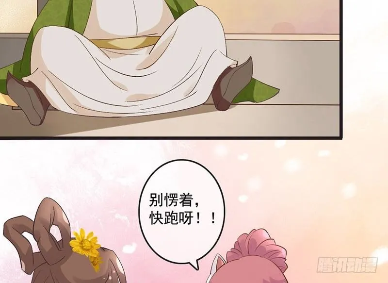 第49话 英雄救美 第37页