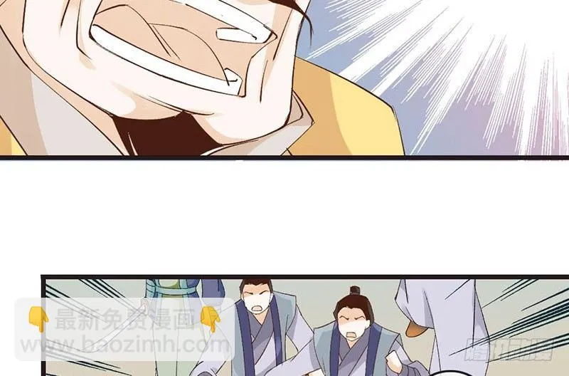 第49话 英雄救美 第40页