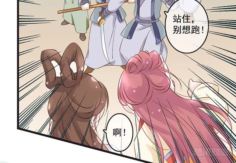 第49话 英雄救美 第41页