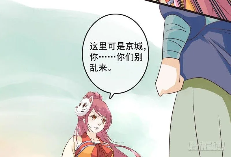 第49话 英雄救美 第42页