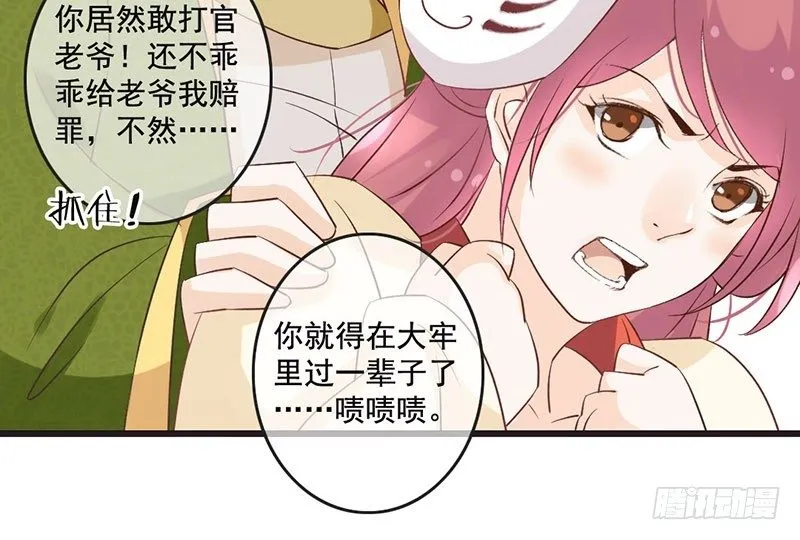 第49话 英雄救美 第45页