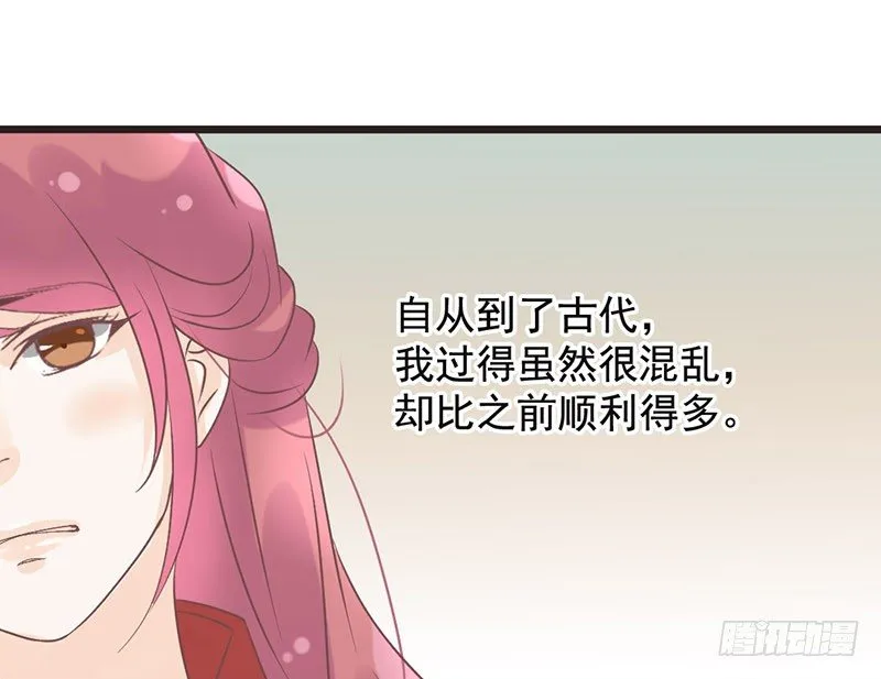 第49话 英雄救美 第46页
