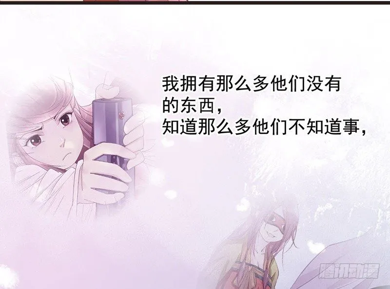 第49话 英雄救美 第47页