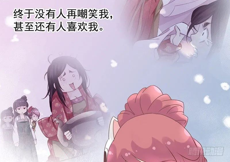 第49话 英雄救美 第48页