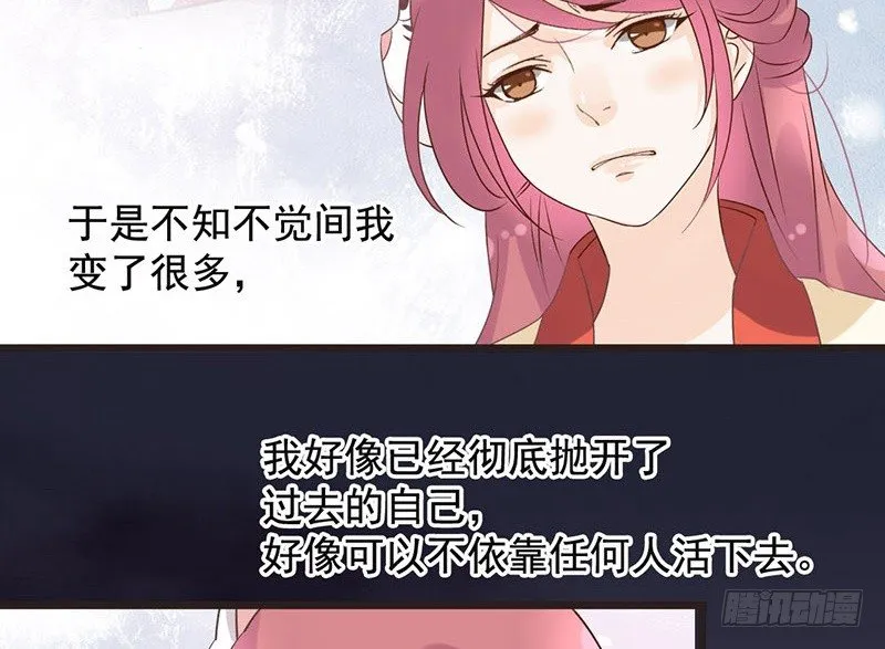 第49话 英雄救美 第49页
