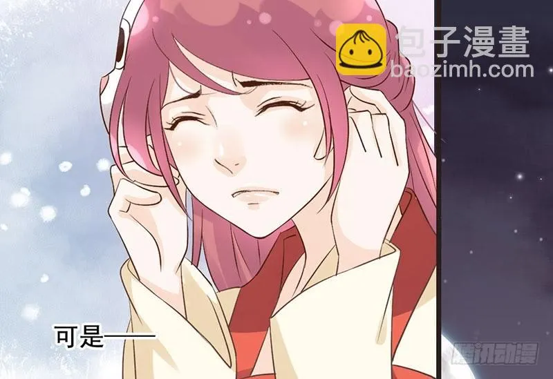 第49话 英雄救美 第50页
