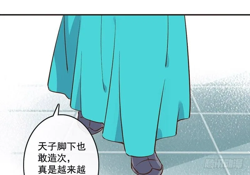 第50话 情根深种 第3页