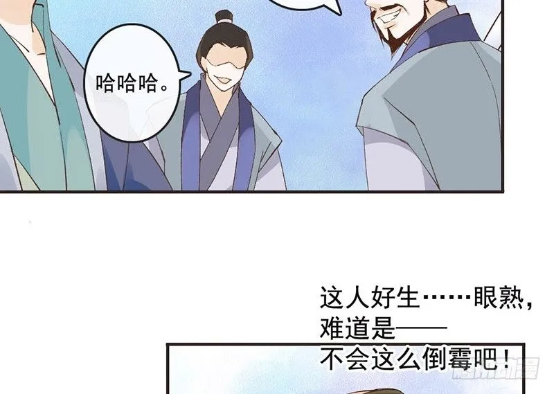 第50话 情根深种 第5页