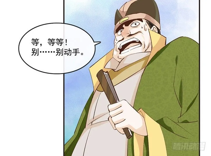 第50话 情根深种 第6页