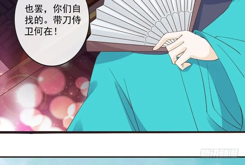 第50话 情根深种 第10页