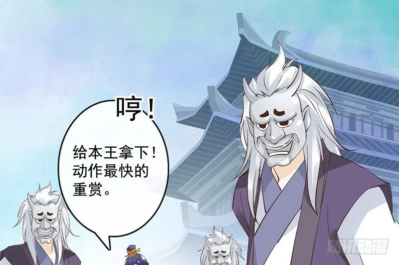 第50话 情根深种 第11页