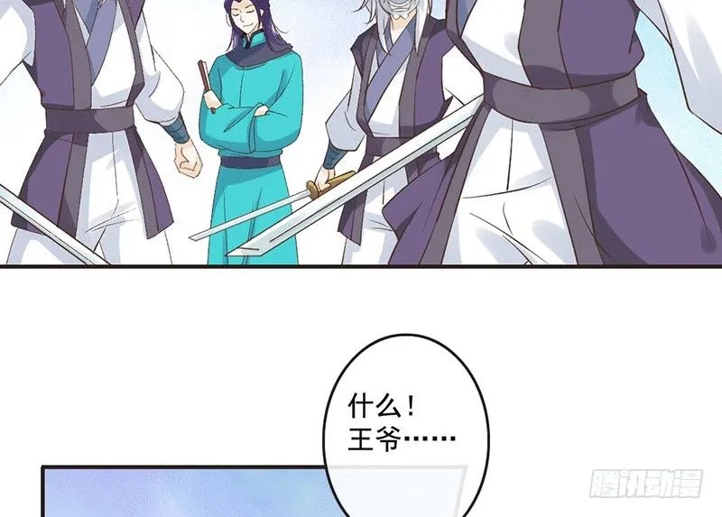 第50话 情根深种 第12页