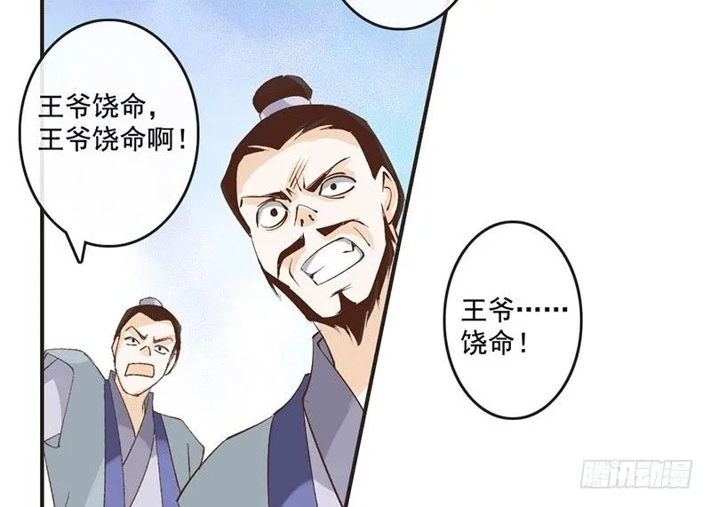 第50话 情根深种 第13页