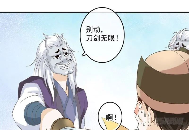 第50话 情根深种 第15页