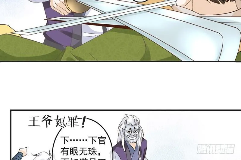 第50话 情根深种 第16页