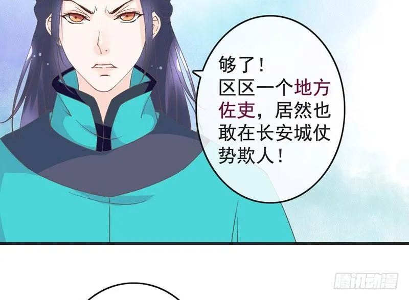 第50话 情根深种 第19页